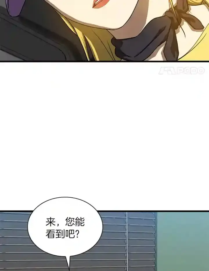 《AI神医的诞生》9.名医图4