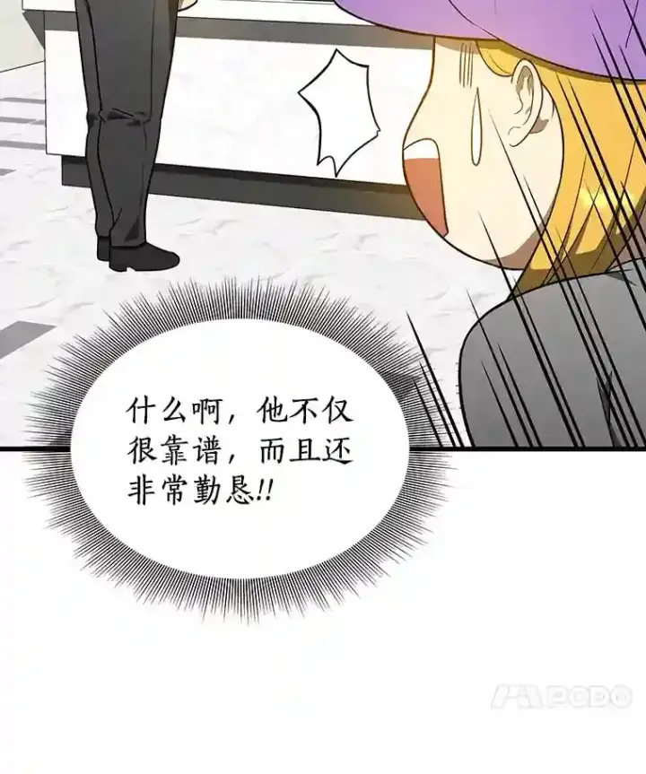 《AI神医的诞生》9.名医图40