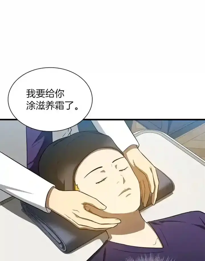 《AI神医的诞生》9.名医图41