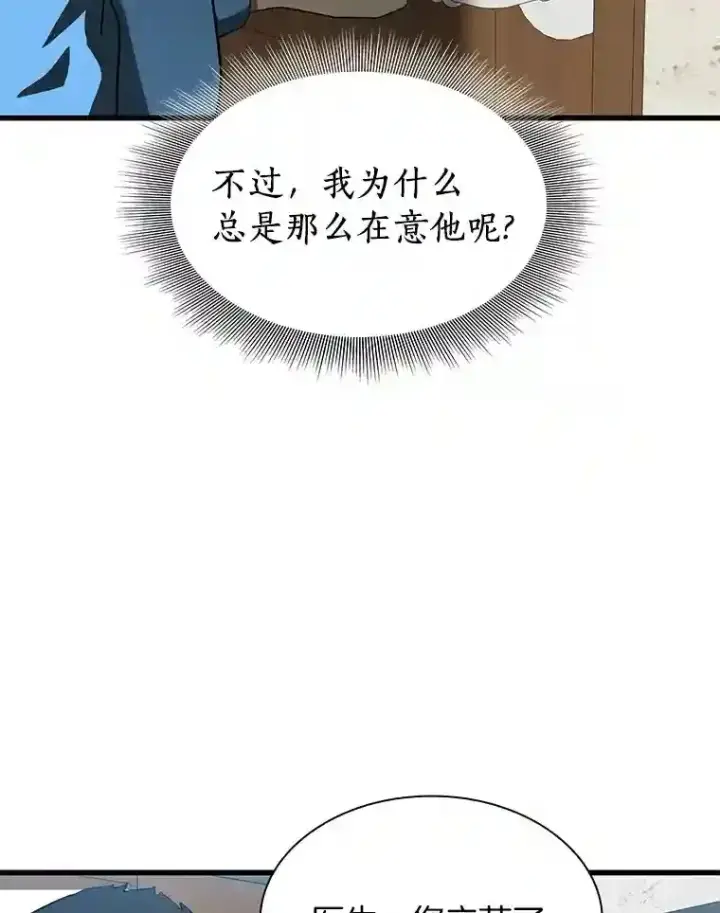 《AI神医的诞生》9.名医图43