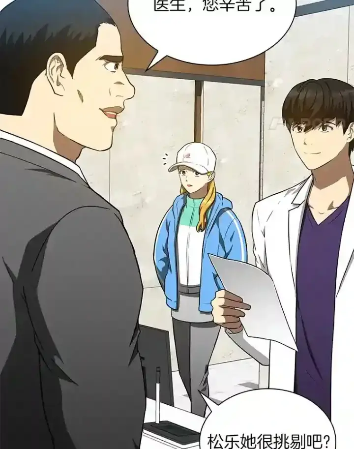 《AI神医的诞生》9.名医图44