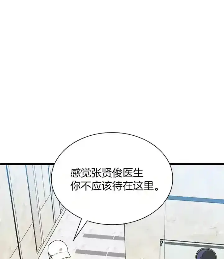 《AI神医的诞生》9.名医图48