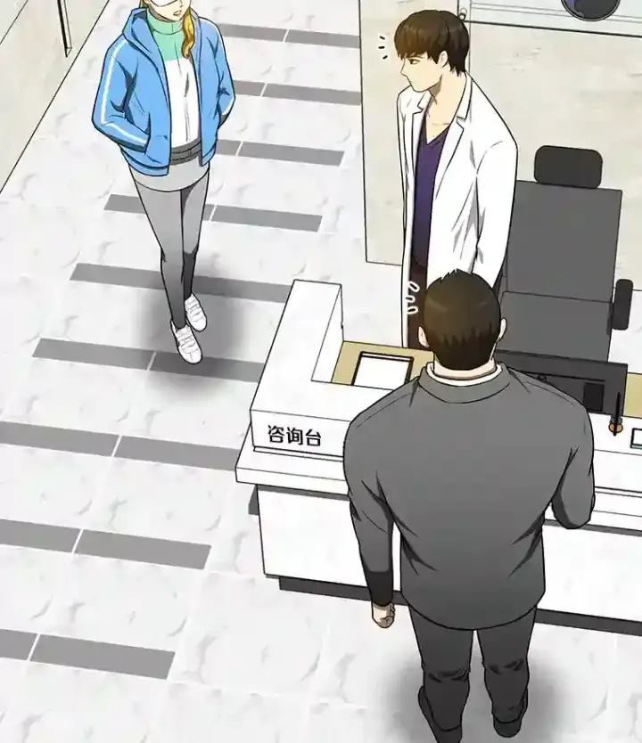 《AI神医的诞生》9.名医图49