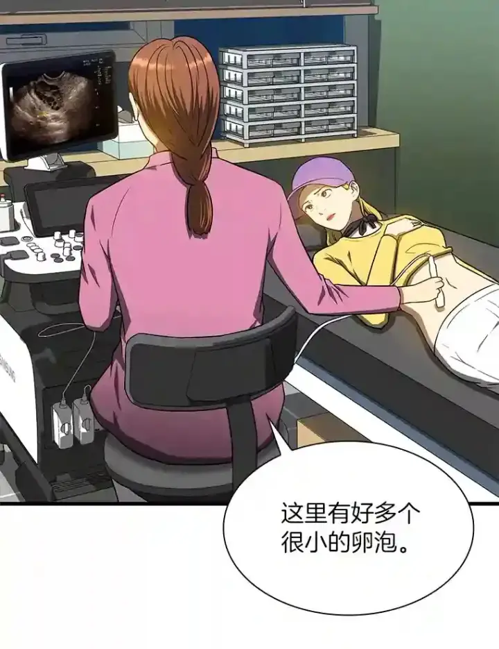 《AI神医的诞生》9.名医图5