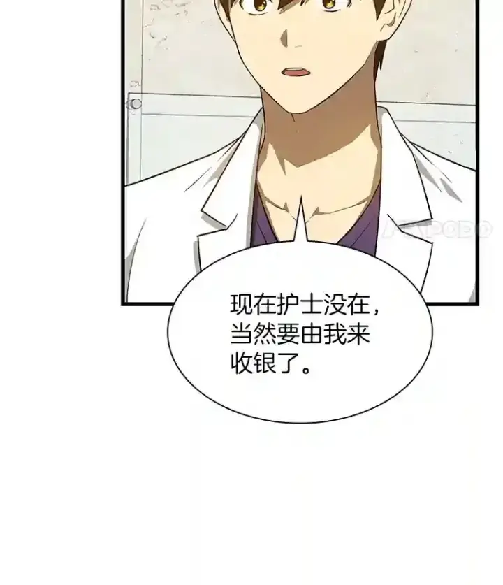 《AI神医的诞生》9.名医图51