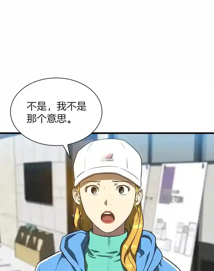 《AI神医的诞生》9.名医图52