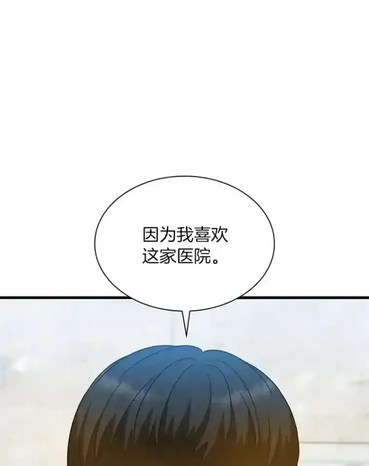 《AI神医的诞生》9.名医图56