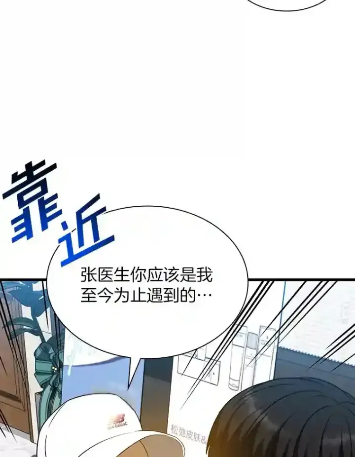 《AI神医的诞生》9.名医图59