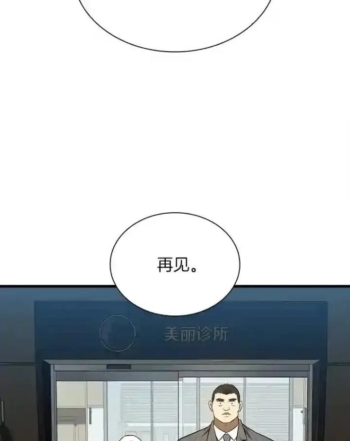 《AI神医的诞生》9.名医图67