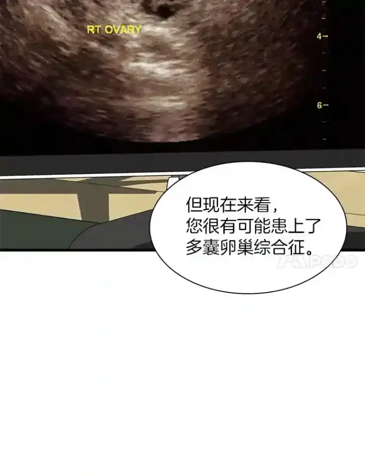 《AI神医的诞生》9.名医图7