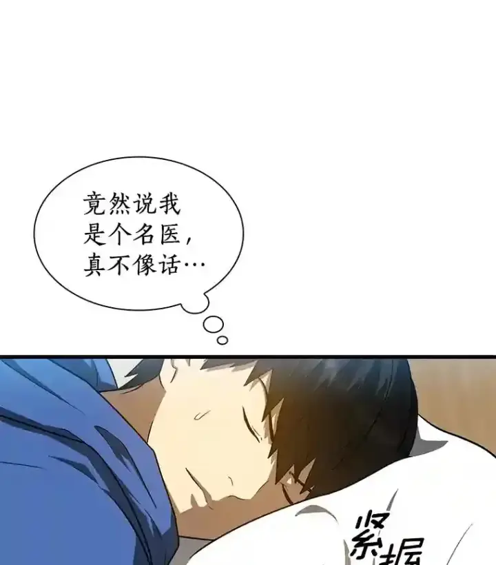 《AI神医的诞生》9.名医图77
