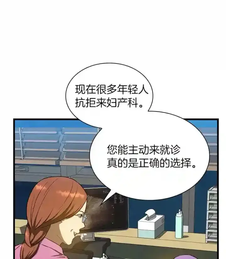 《AI神医的诞生》9.名医图8