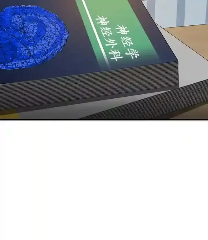 《AI神医的诞生》9.名医图80