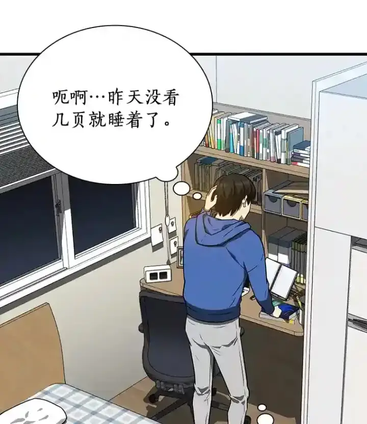 《AI神医的诞生》9.名医图81