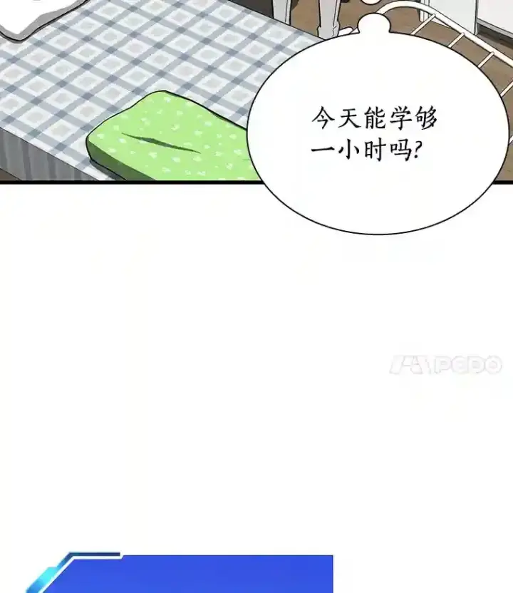 《AI神医的诞生》9.名医图82