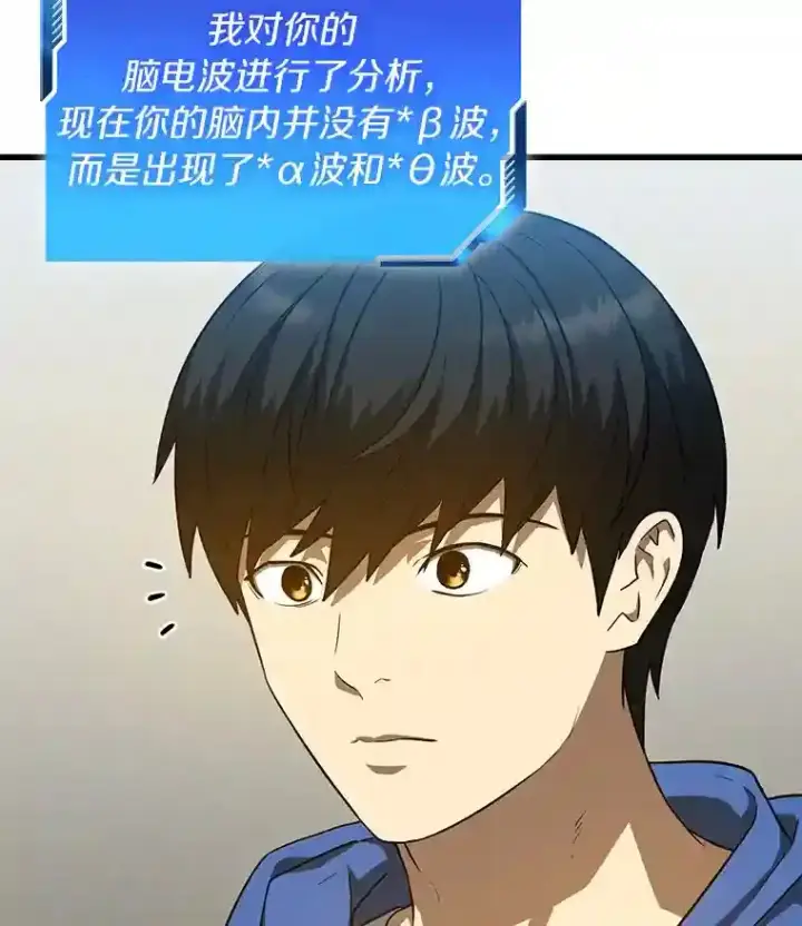 《AI神医的诞生》9.名医图83