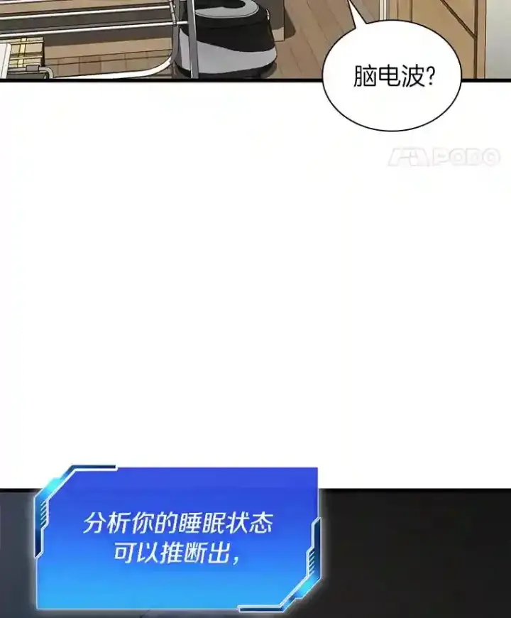 《AI神医的诞生》9.名医图86