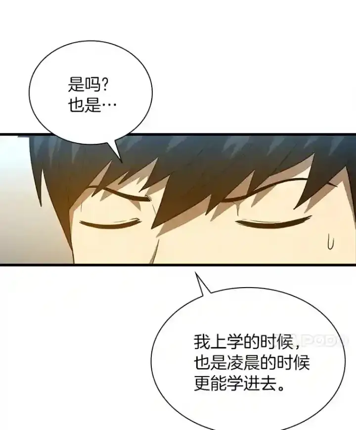 《AI神医的诞生》9.名医图89