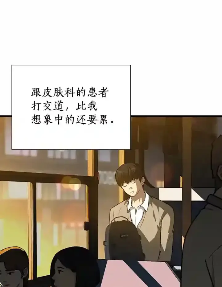 《AI神医的诞生》9.名医图91