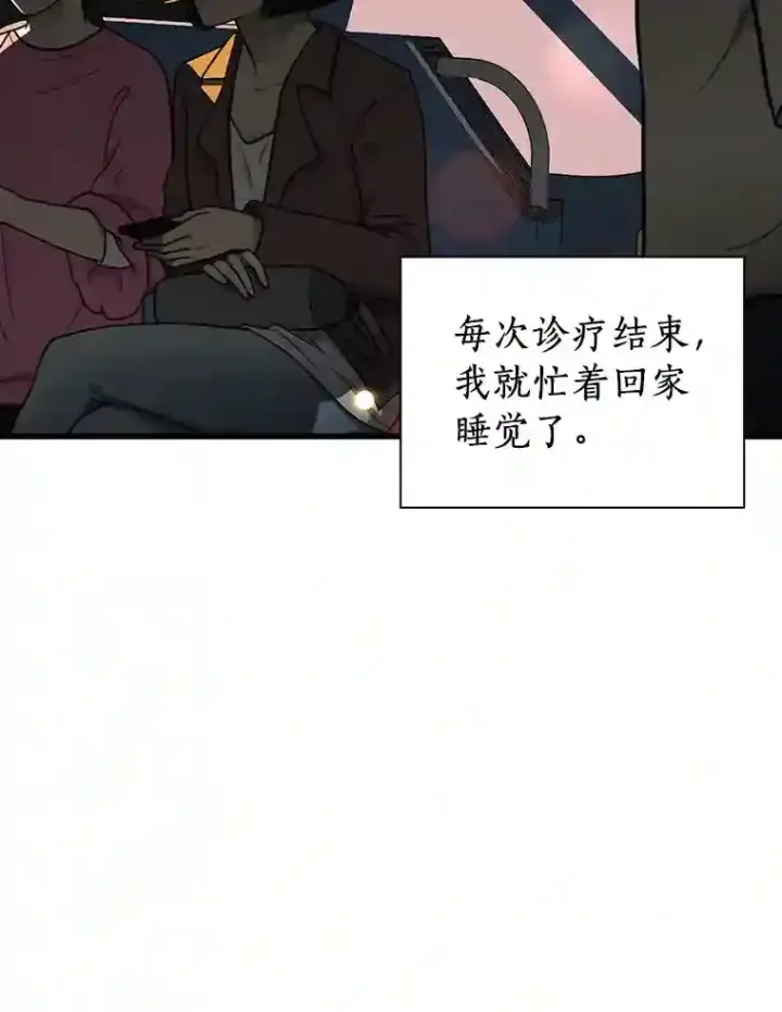 《AI神医的诞生》9.名医图92
