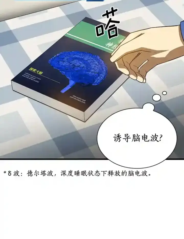 《AI神医的诞生》9.名医图95