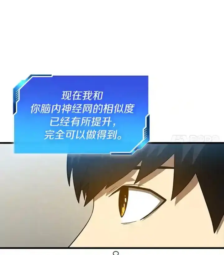 《AI神医的诞生》9.名医图96