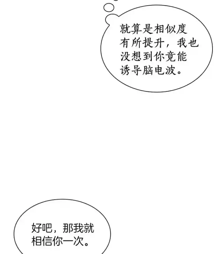 《AI神医的诞生》9.名医图97