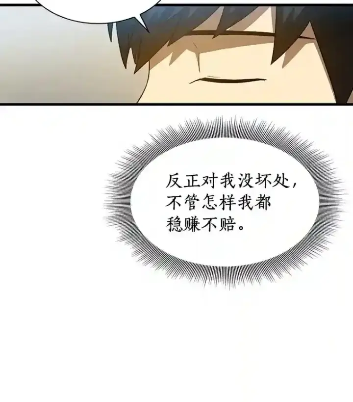 《AI神医的诞生》9.名医图98
