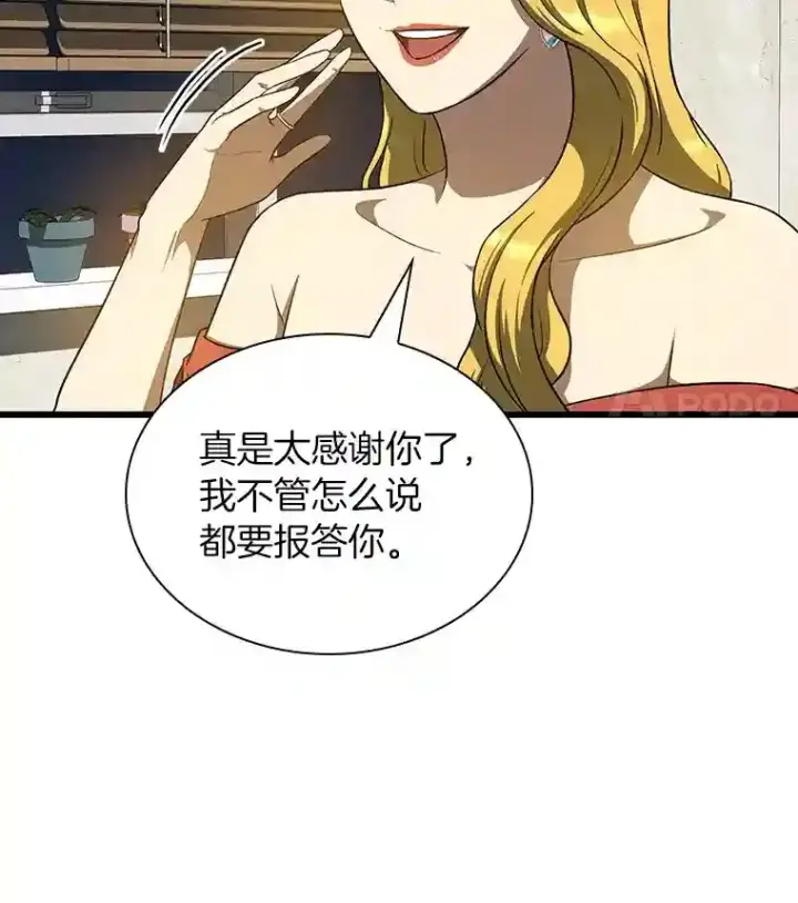 漫画《AI神医的诞生》10.心意第111张图