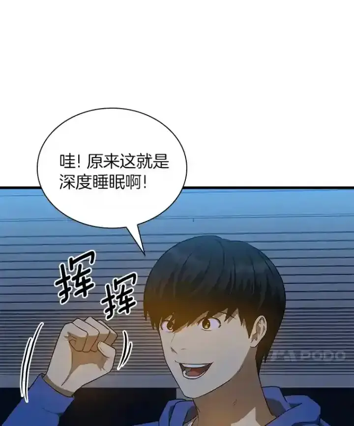 漫画《AI神医的诞生》10.心意第33张图