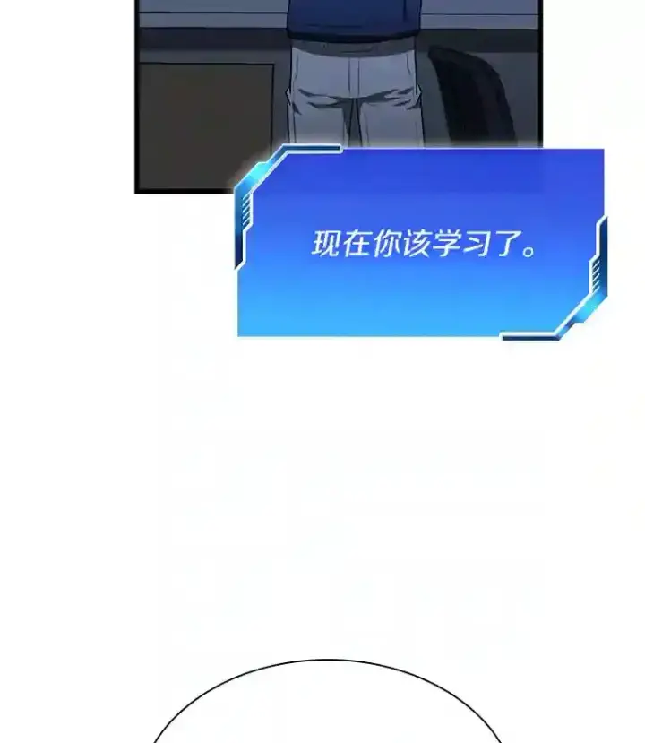 漫画《AI神医的诞生》10.心意第36张图
