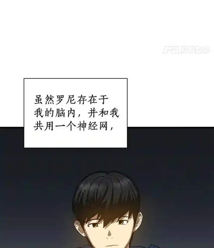 漫画《AI神医的诞生》10.心意第41张图