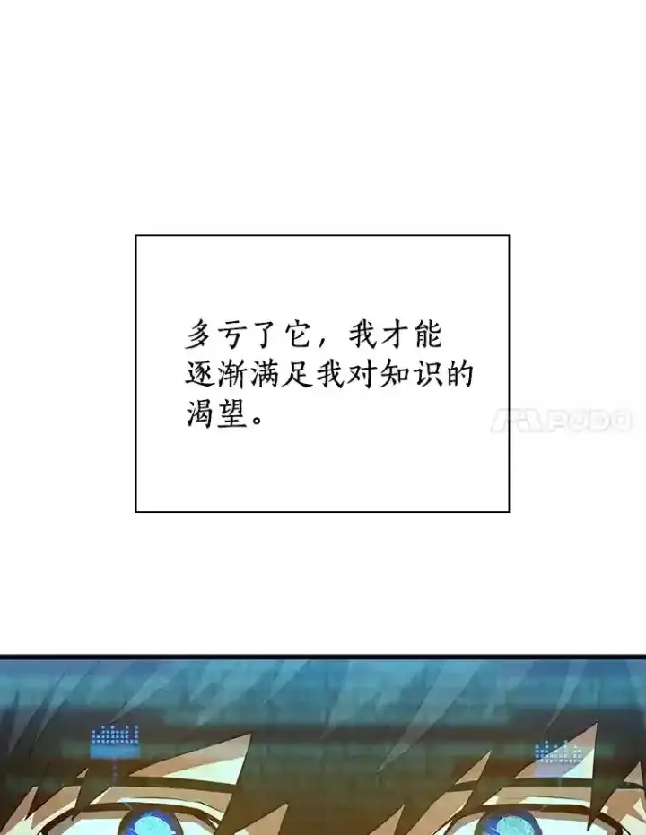 漫画《AI神医的诞生》10.心意第48张图