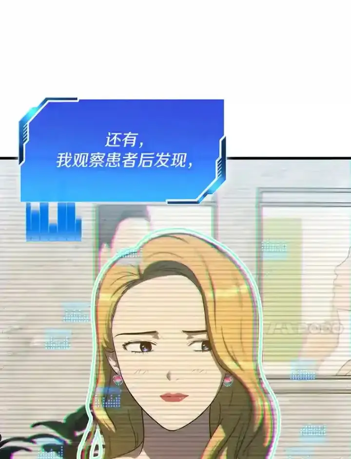 漫画《AI神医的诞生》10.心意第68张图