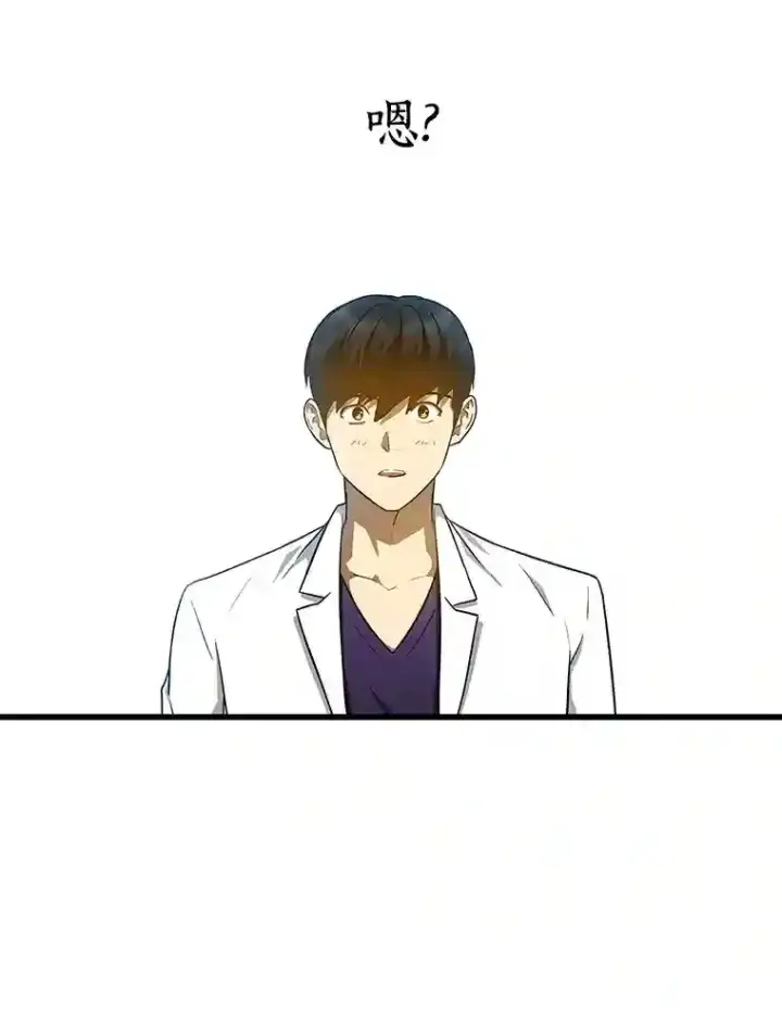 漫画《AI神医的诞生》10.心意第71张图