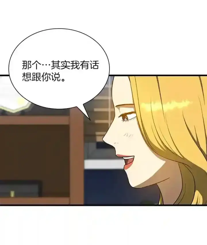 漫画《AI神医的诞生》10.心意第76张图