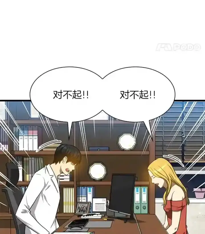漫画《AI神医的诞生》10.心意第79张图