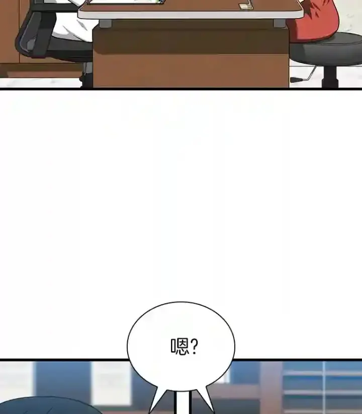 漫画《AI神医的诞生》10.心意第80张图
