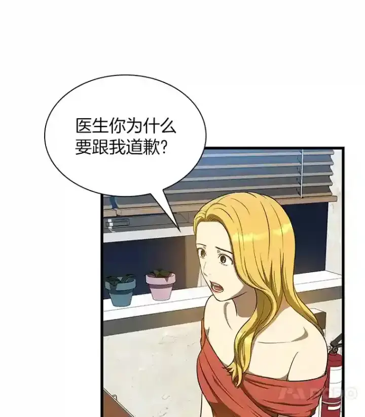 漫画《AI神医的诞生》10.心意第82张图