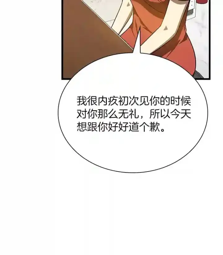漫画《AI神医的诞生》10.心意第83张图
