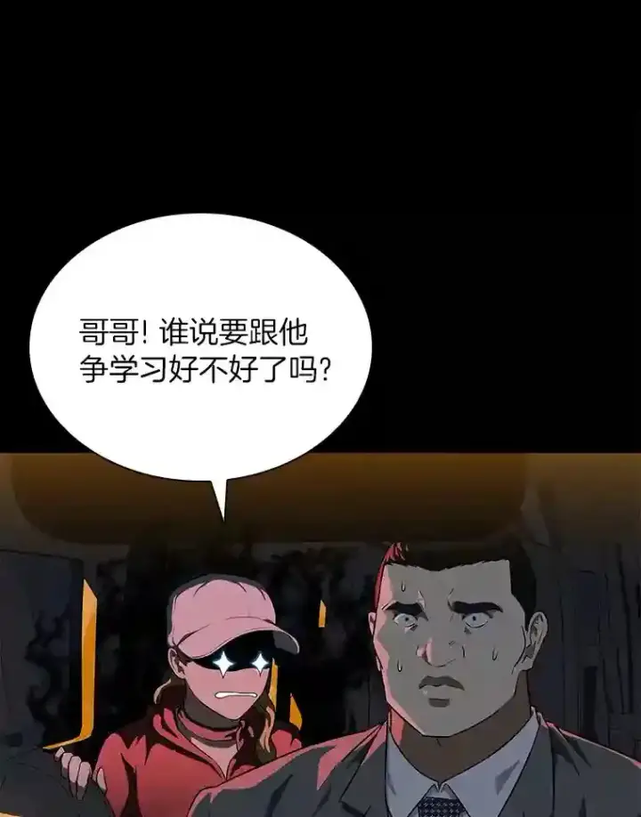 漫画《AI神医的诞生》10.心意第92张图