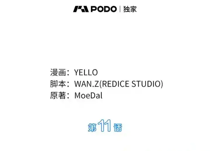 《AI神医的诞生》11.谢礼图10