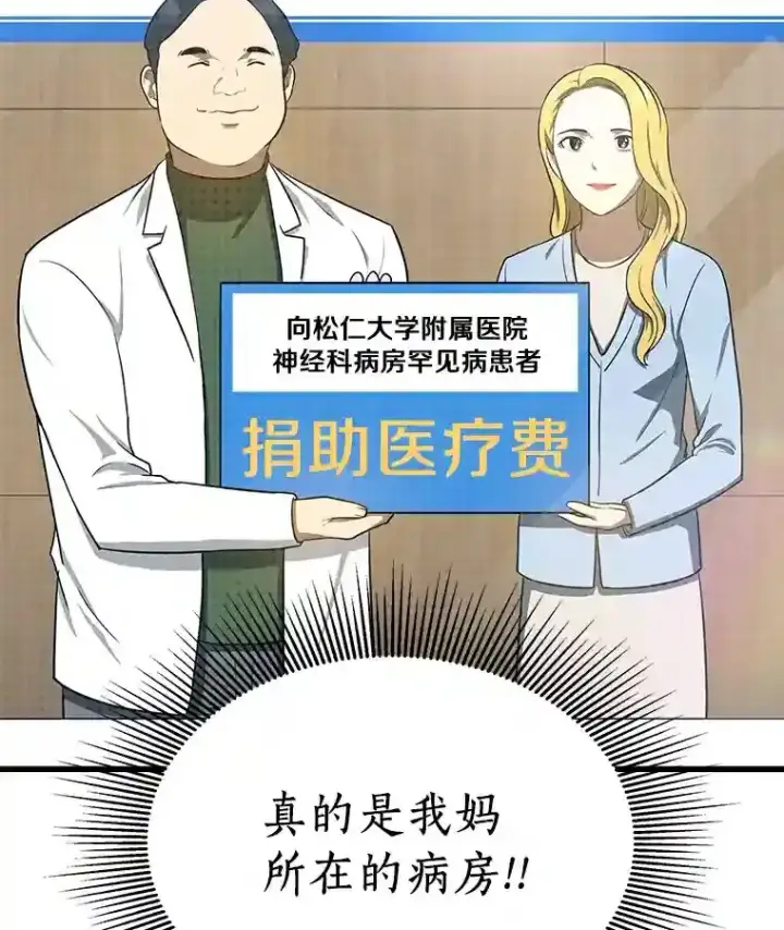 《AI神医的诞生》11.谢礼图102