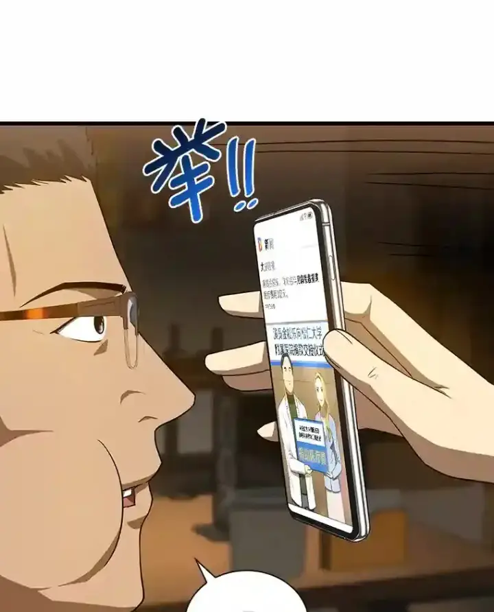 《AI神医的诞生》11.谢礼图108