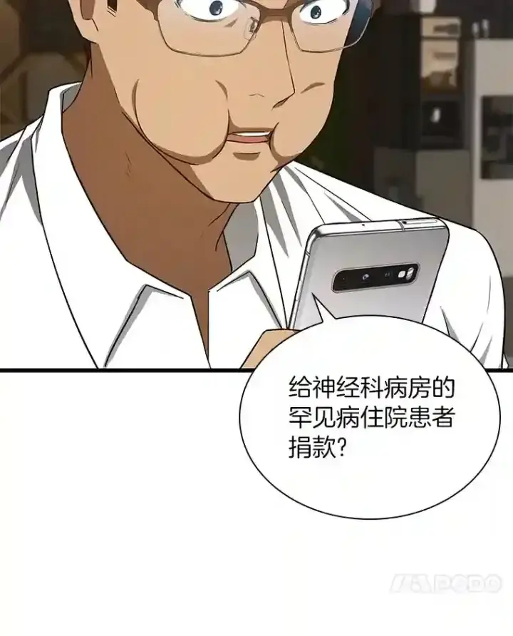 《AI神医的诞生》11.谢礼图110
