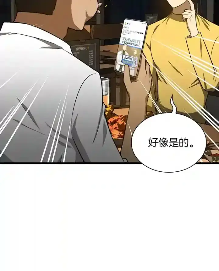 《AI神医的诞生》11.谢礼图112
