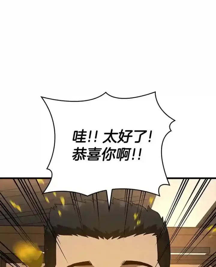 《AI神医的诞生》11.谢礼图113