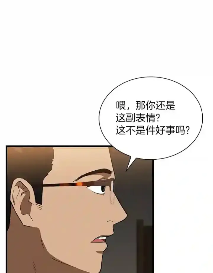 《AI神医的诞生》11.谢礼图118
