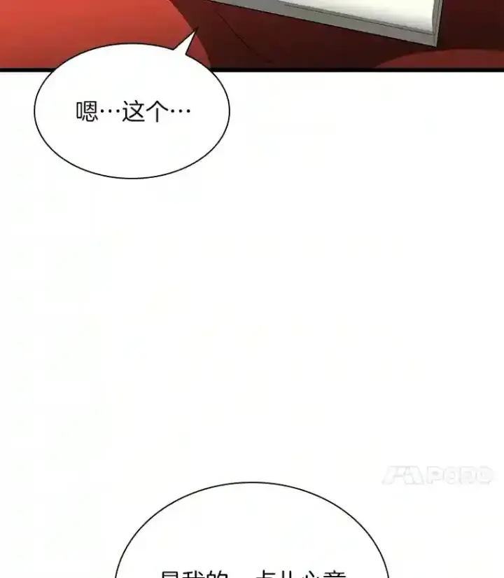 《AI神医的诞生》11.谢礼图12