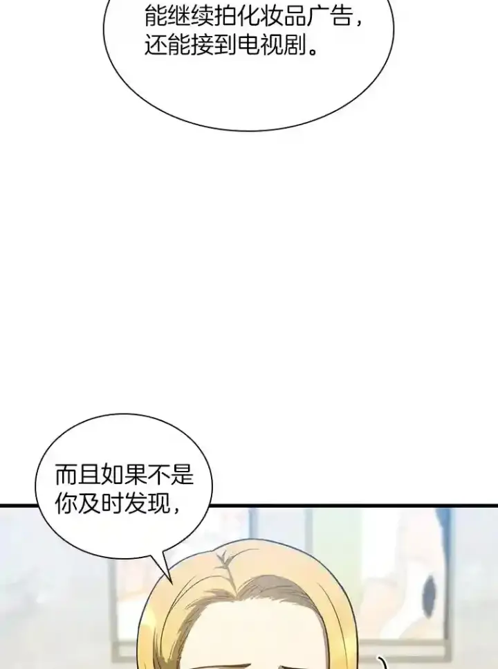 《AI神医的诞生》11.谢礼图18
